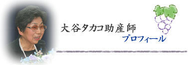 プロフィール