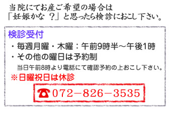 お産について